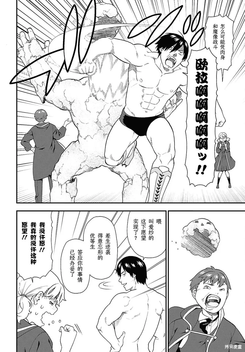 兽道,第75话,第12张