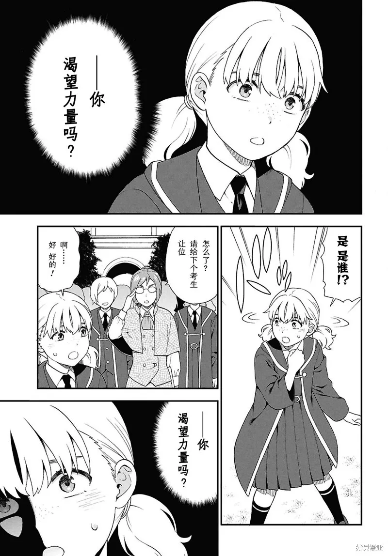 兽道,第75话,第5张