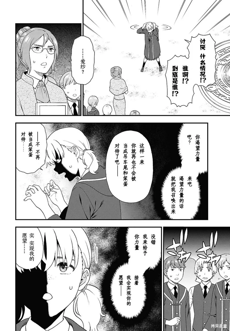 兽道,第75话,第6张