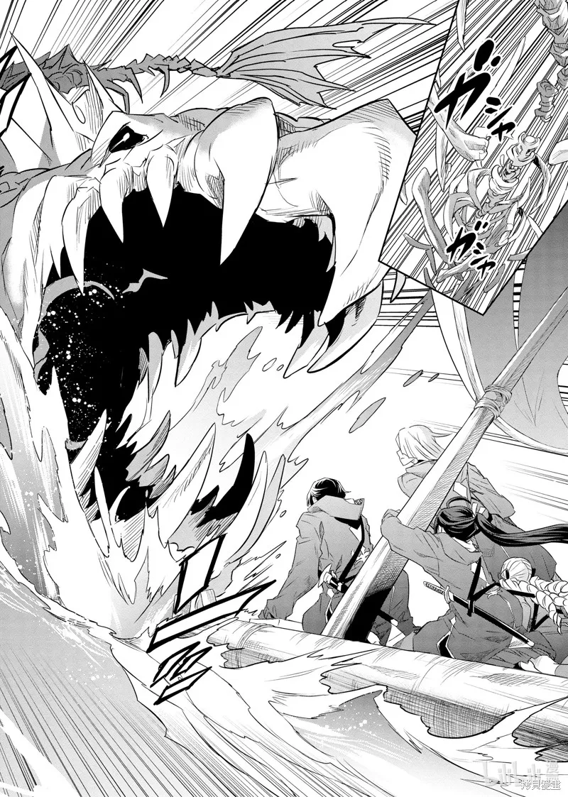 主宰七魔剑,第39话,第22张