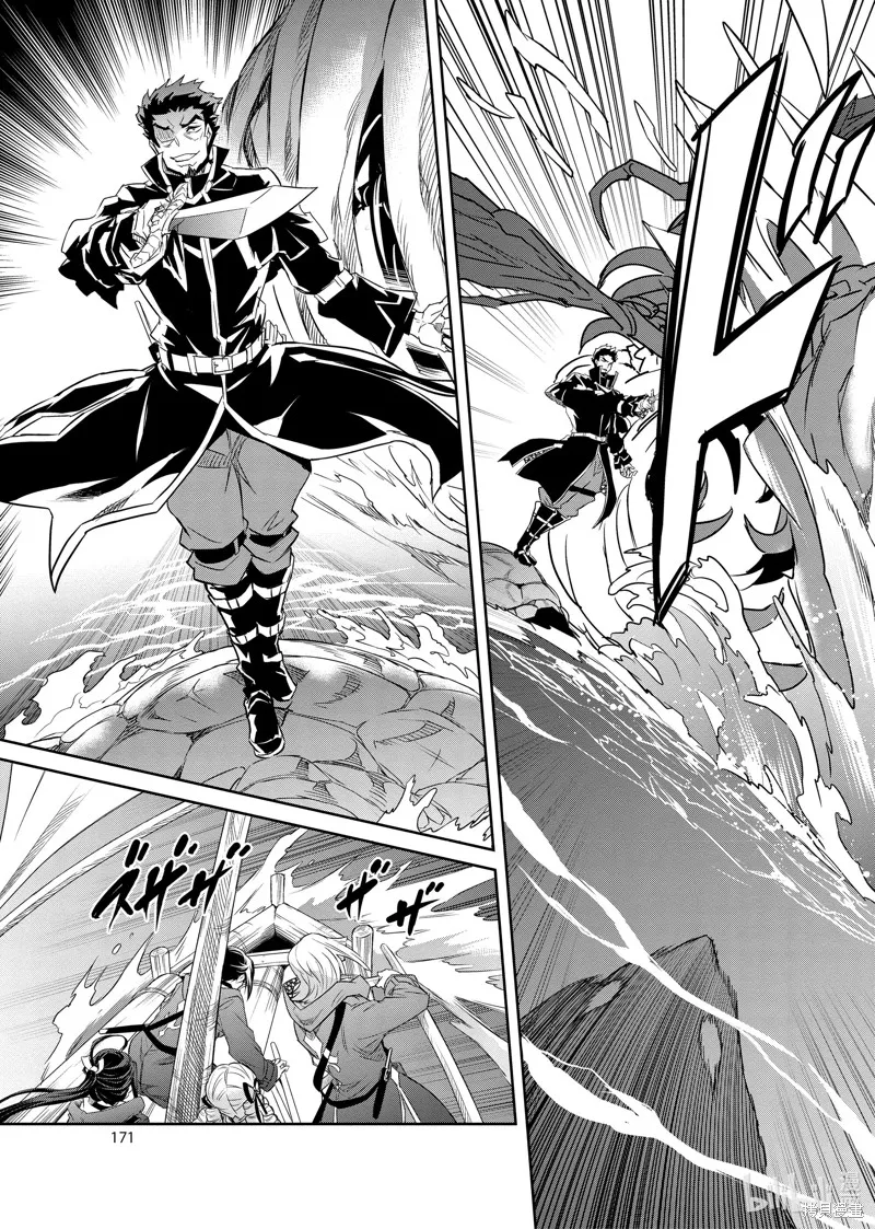 主宰七魔剑,第39话,第23张