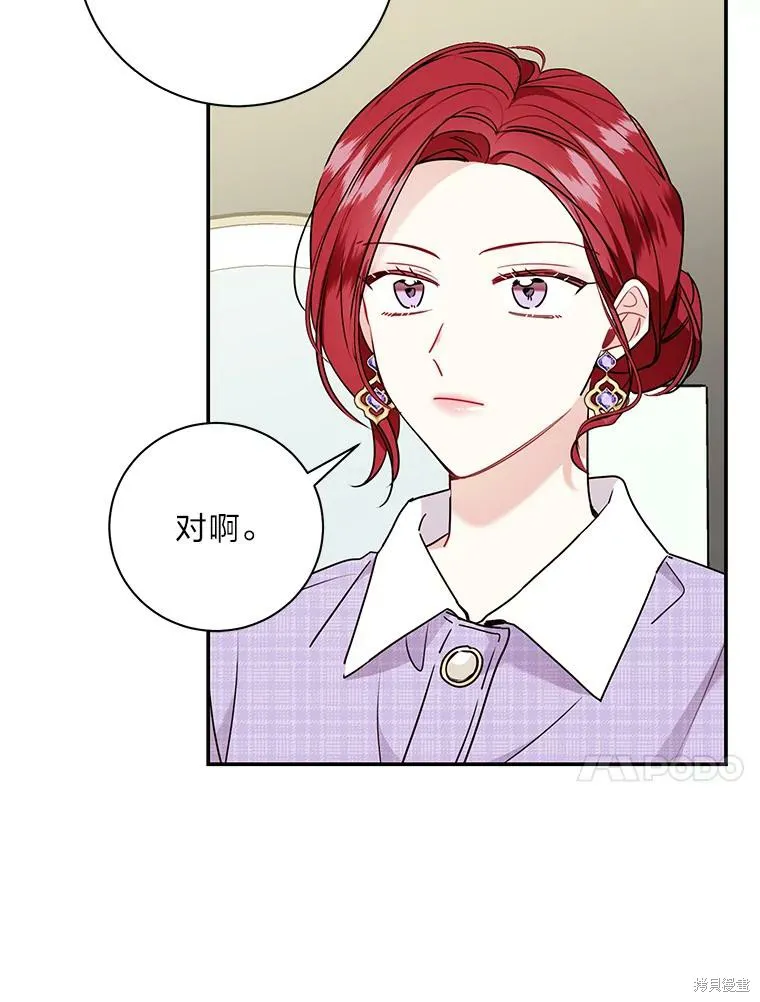 社长的特别指示,第74话,第10张