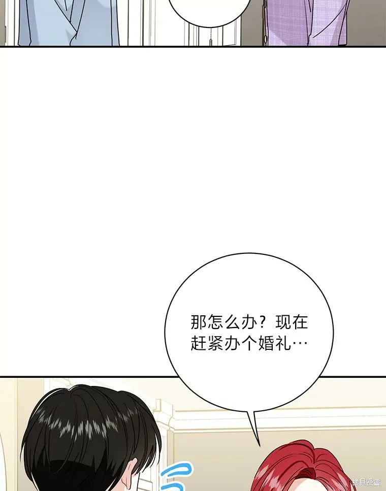 社长的特别指示,第74话,第12张
