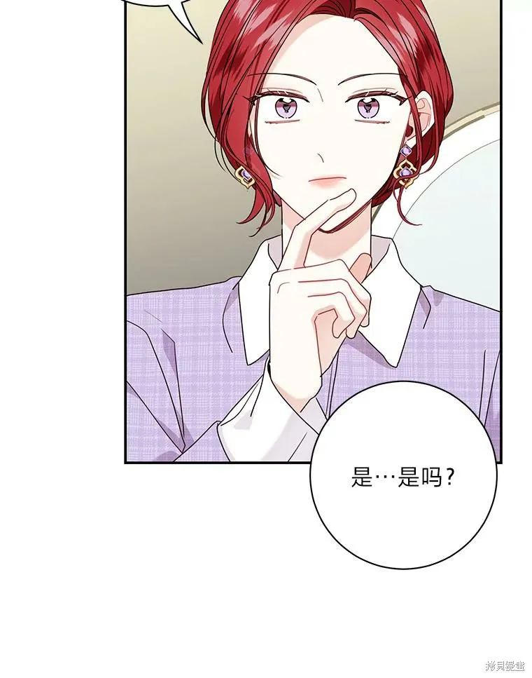 社长的特别指示,第74话,第16张