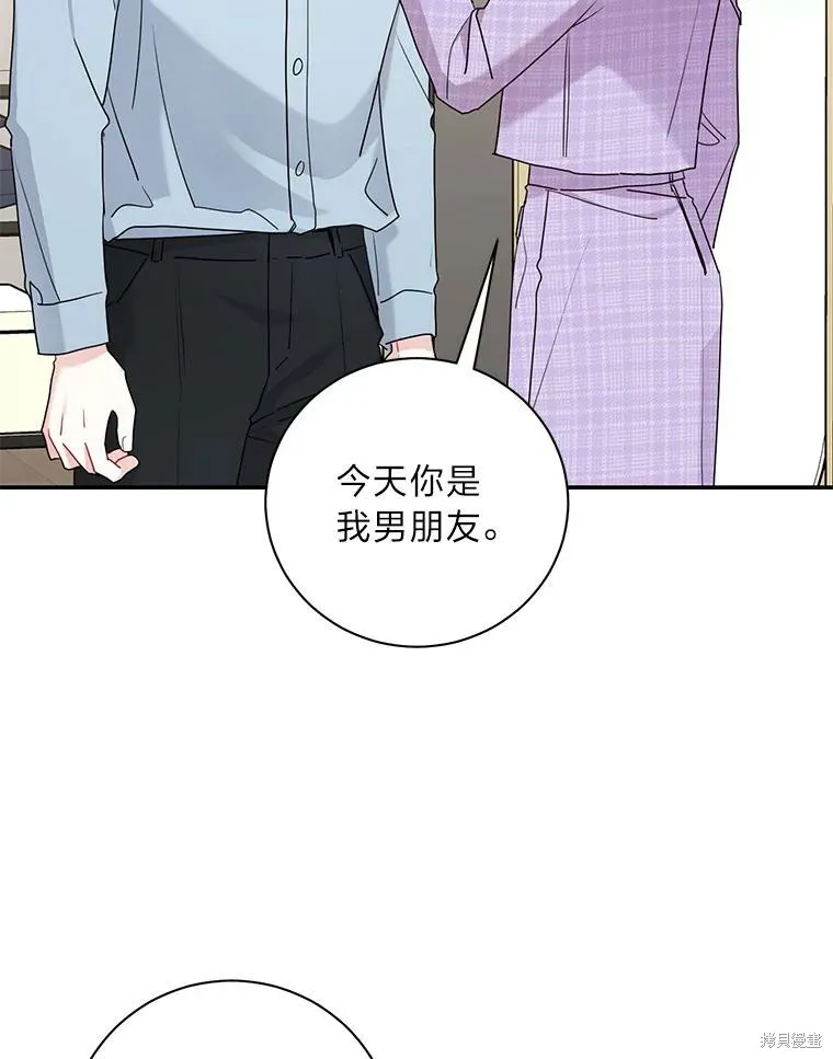 社长的特别指示,第74话,第18张