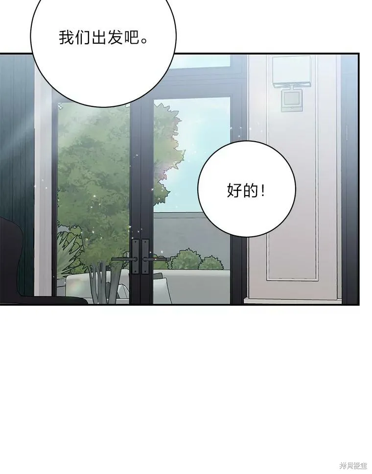 社长的特别指示,第74话,第19张