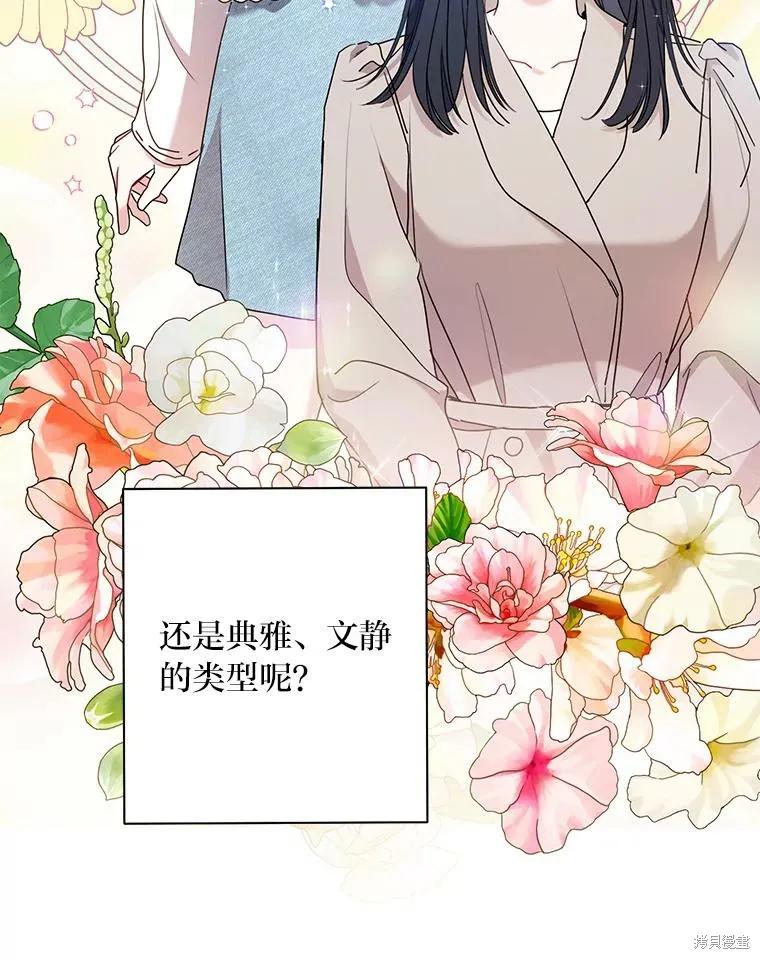 社长的特别指示,第74话,第26张