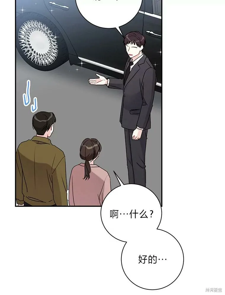 社长的特别指示,第74话,第3张