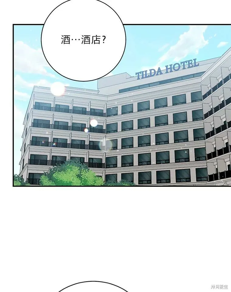 社长的特别指示,第74话,第30张