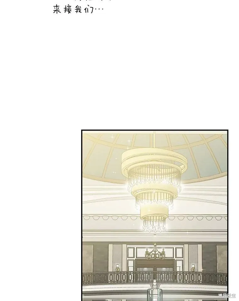 社长的特别指示,第74话,第32张