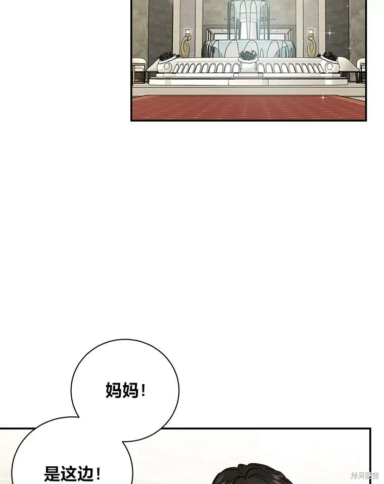 社长的特别指示,第74话,第33张