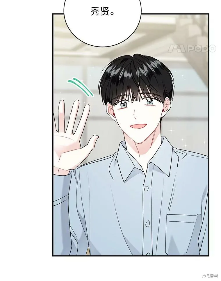社长的特别指示,第74话,第35张