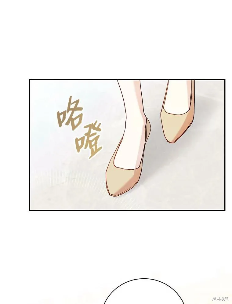 社长的特别指示,第74话,第36张