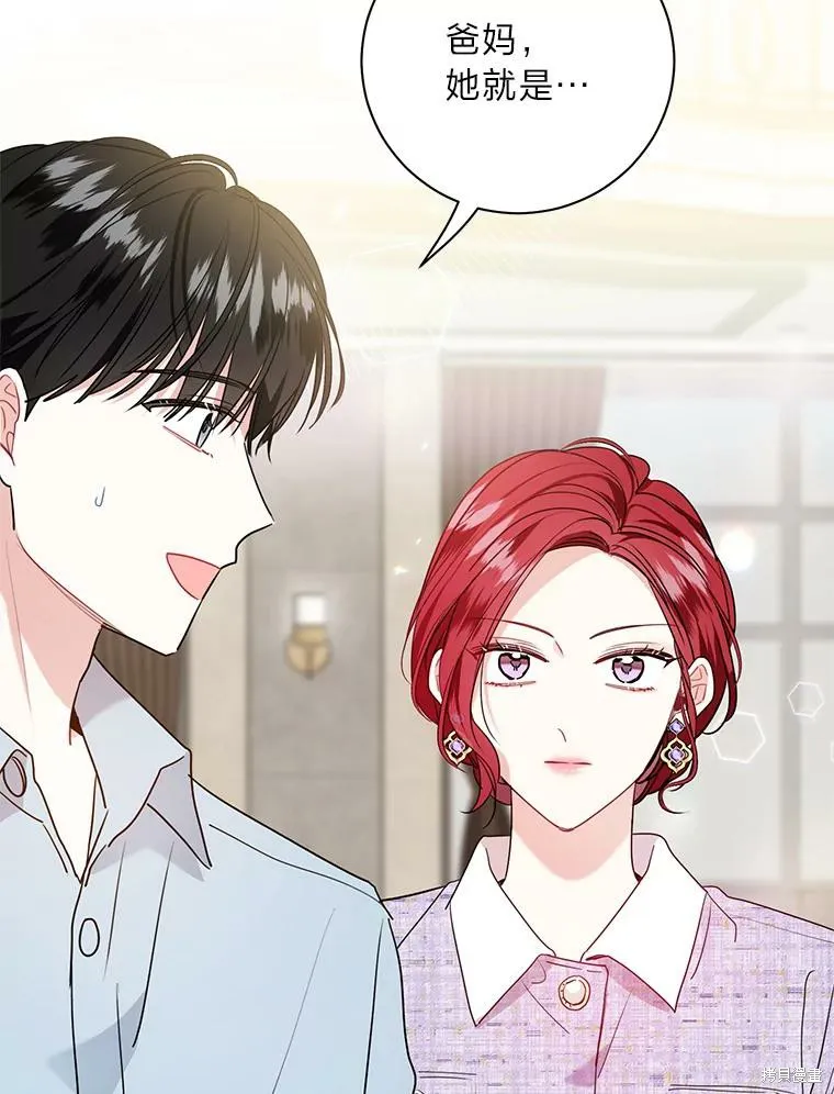 社长的特别指示,第74话,第37张