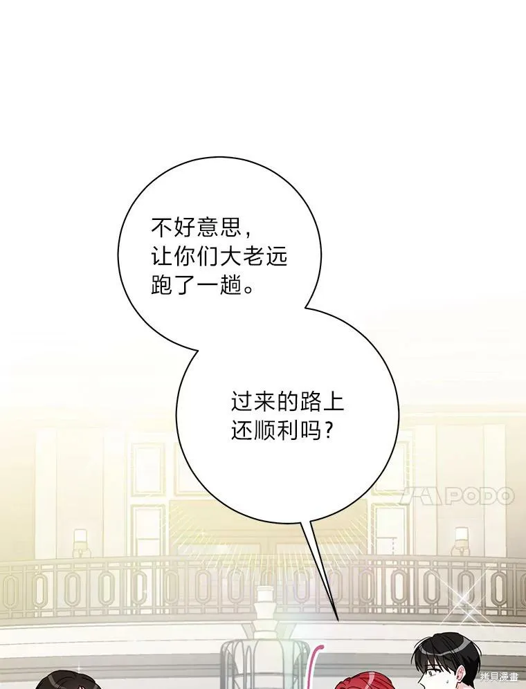 社长的特别指示,第74话,第41张