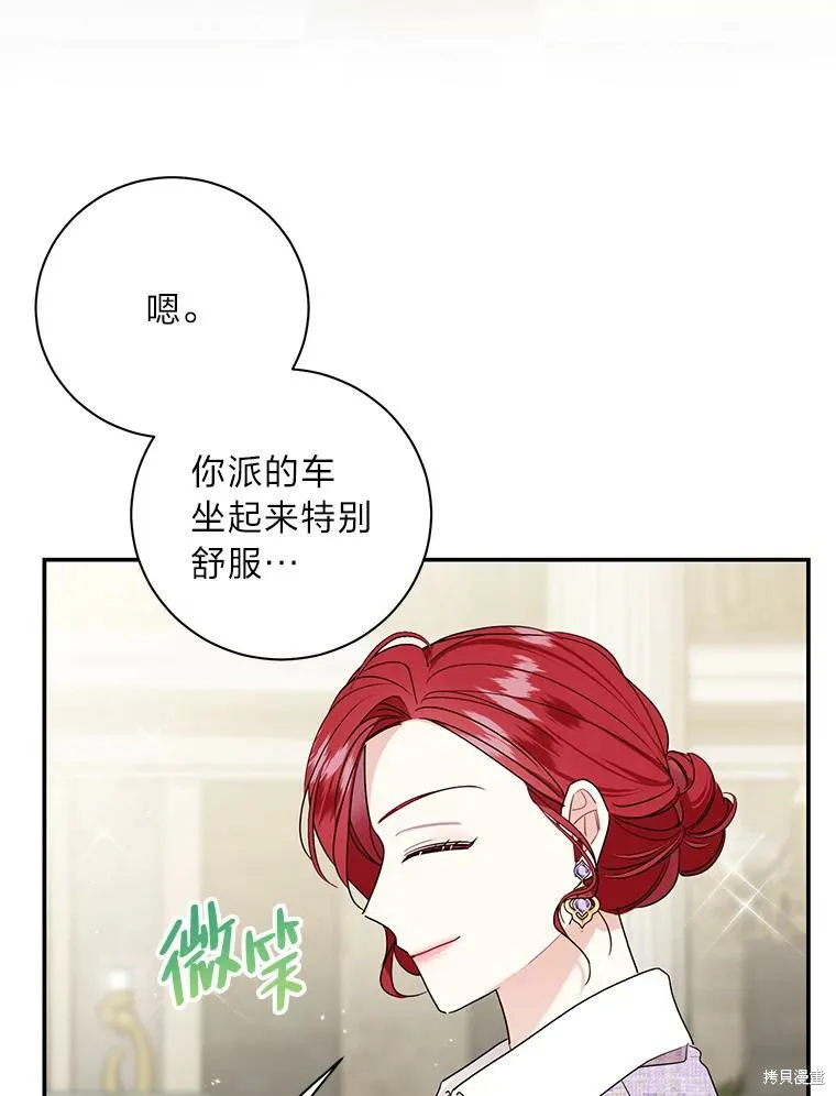 社长的特别指示,第74话,第43张