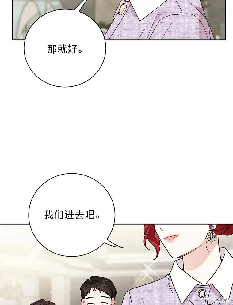 社长的特别指示,第74话,第44张