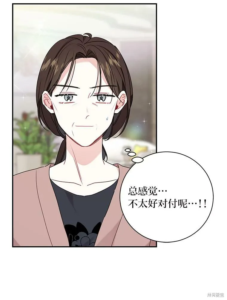 社长的特别指示,第74话,第46张