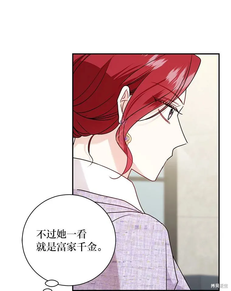 社长的特别指示,第74话,第47张
