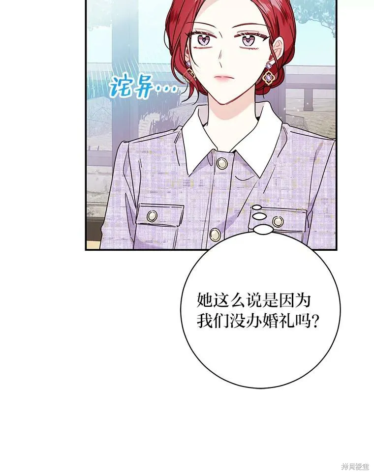 社长的特别指示,第74话,第57张