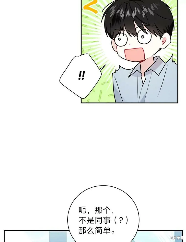 社长的特别指示,第74话,第59张