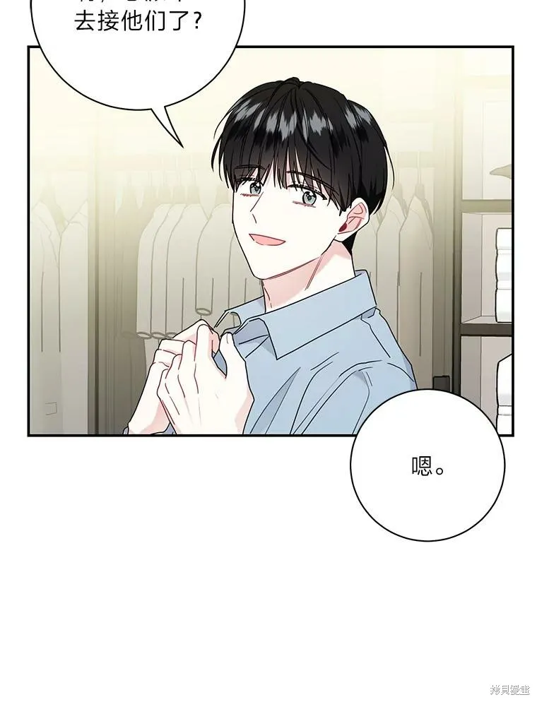 社长的特别指示,第74话,第6张