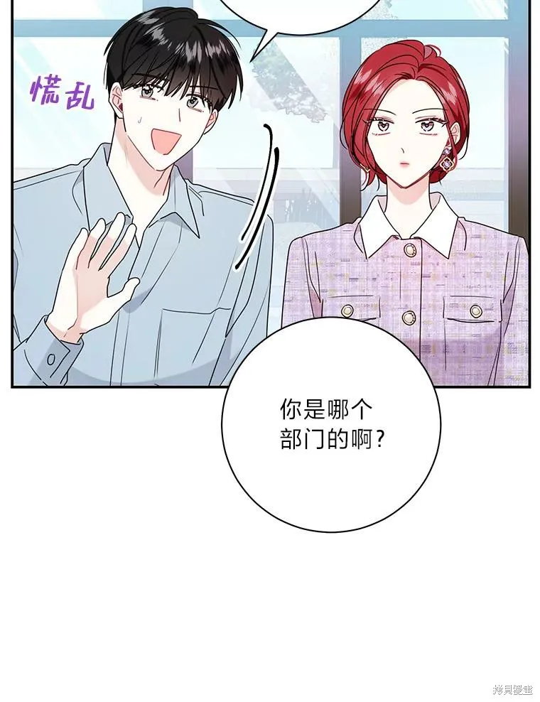 社长的特别指示,第74话,第60张