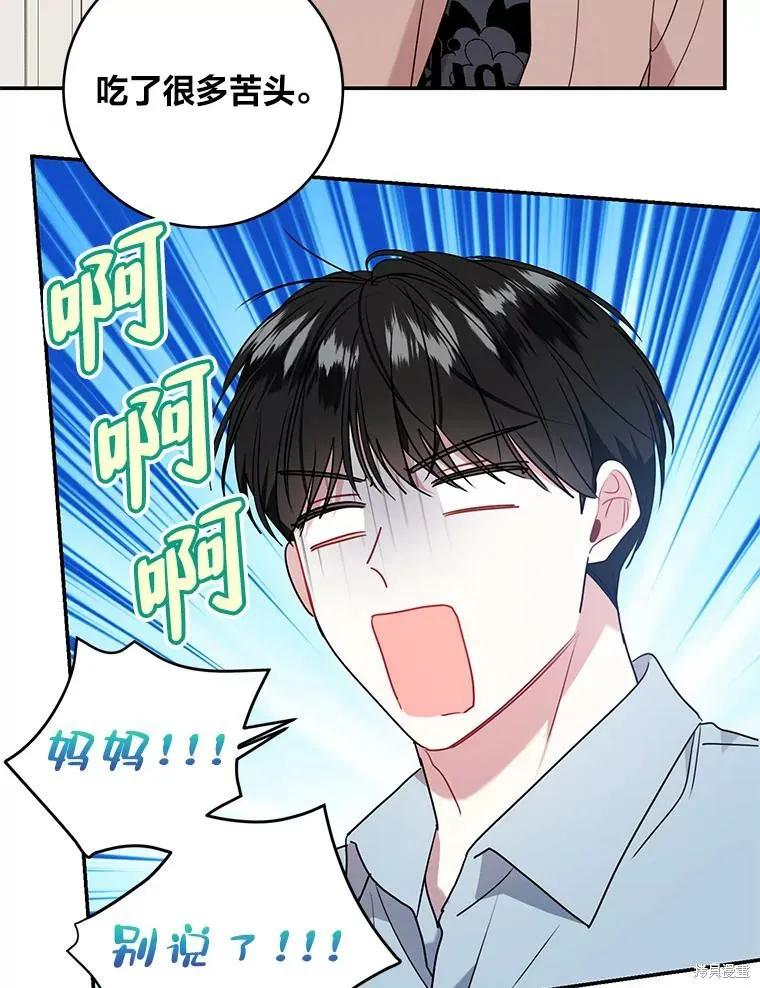 社长的特别指示,第74话,第63张