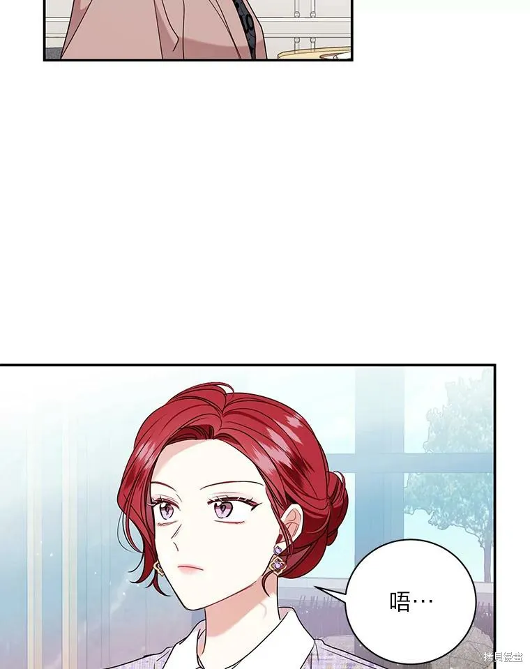 社长的特别指示,第74话,第70张