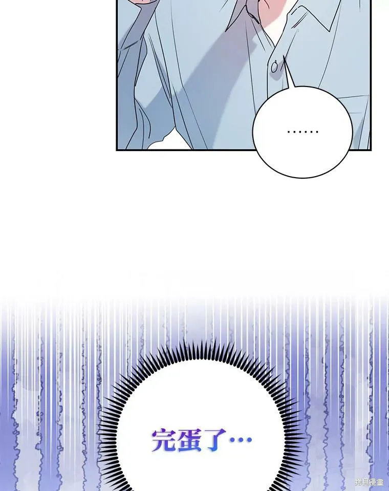 社长的特别指示,第74话,第74张