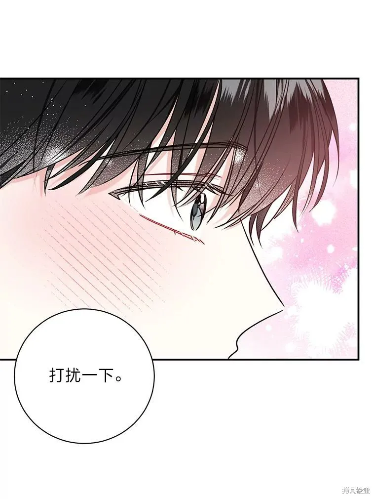 社长的特别指示,第74话,第82张