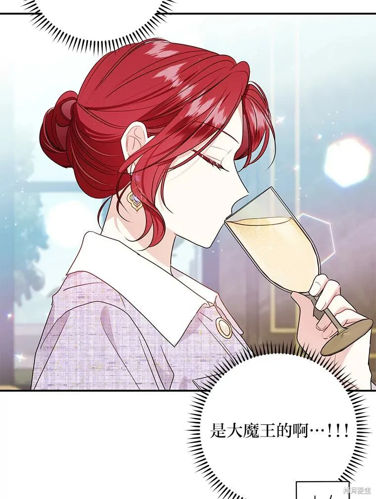 社长的特别指示,第74话,第86张