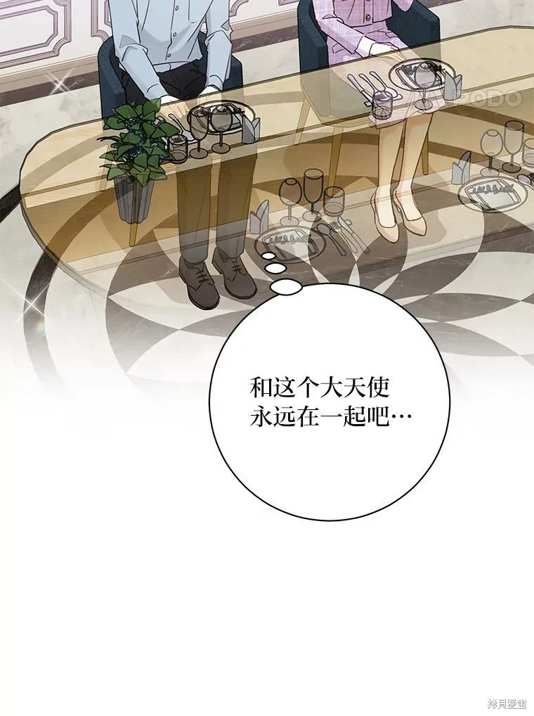 社长的特别指示,第74话,第88张