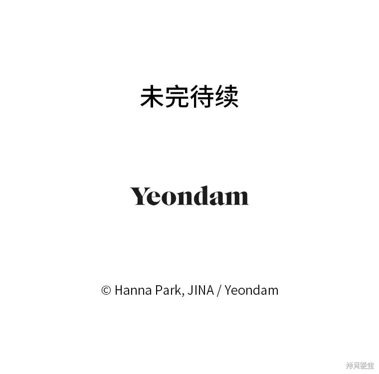 社长的特别指示,第74话,第89张