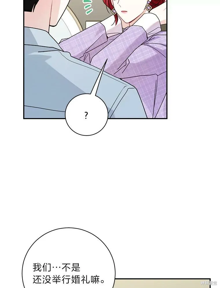 社长的特别指示,第74话,第9张