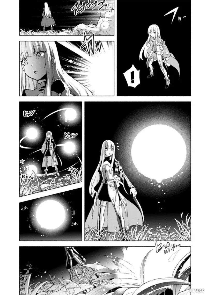自称贤者弟子的贤者,第40.5话,第5张