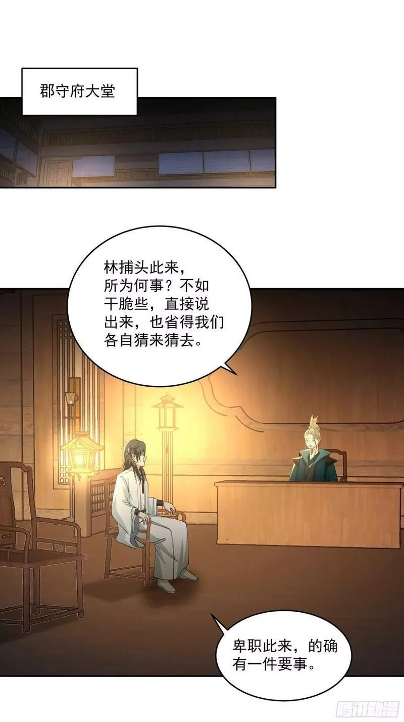 我有一卷降妖谱,妖皇之女,第10张