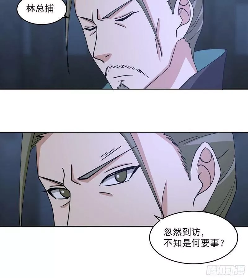 我有一卷降妖谱,妖皇之女,第6张