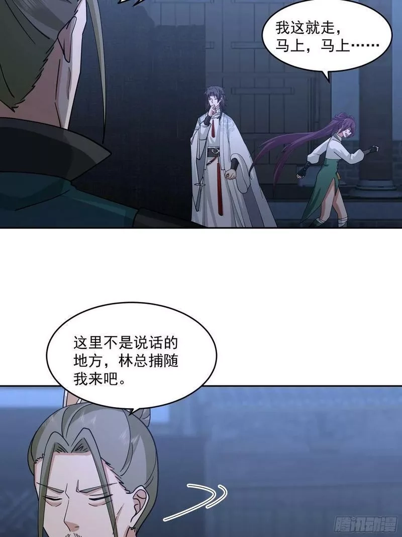 我有一卷降妖谱,妖皇之女,第8张