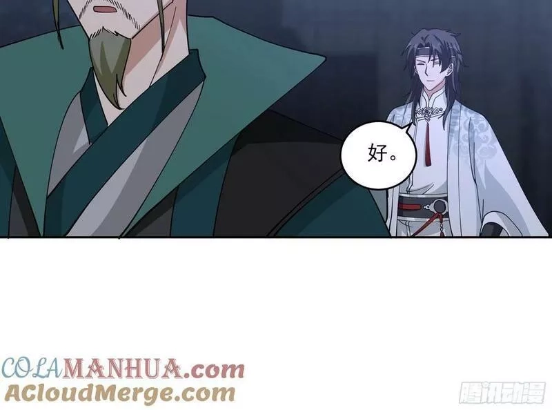 我有一卷降妖谱,妖皇之女,第9张