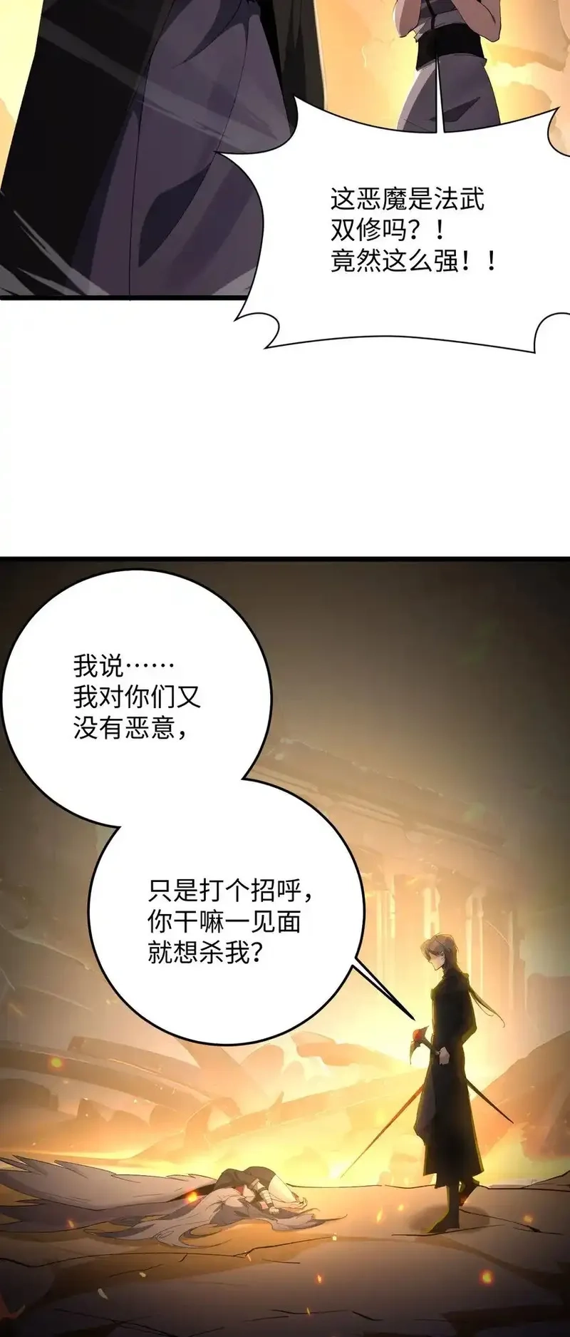 手残的我在反派风生水起,05 隐藏BOSS,第26张