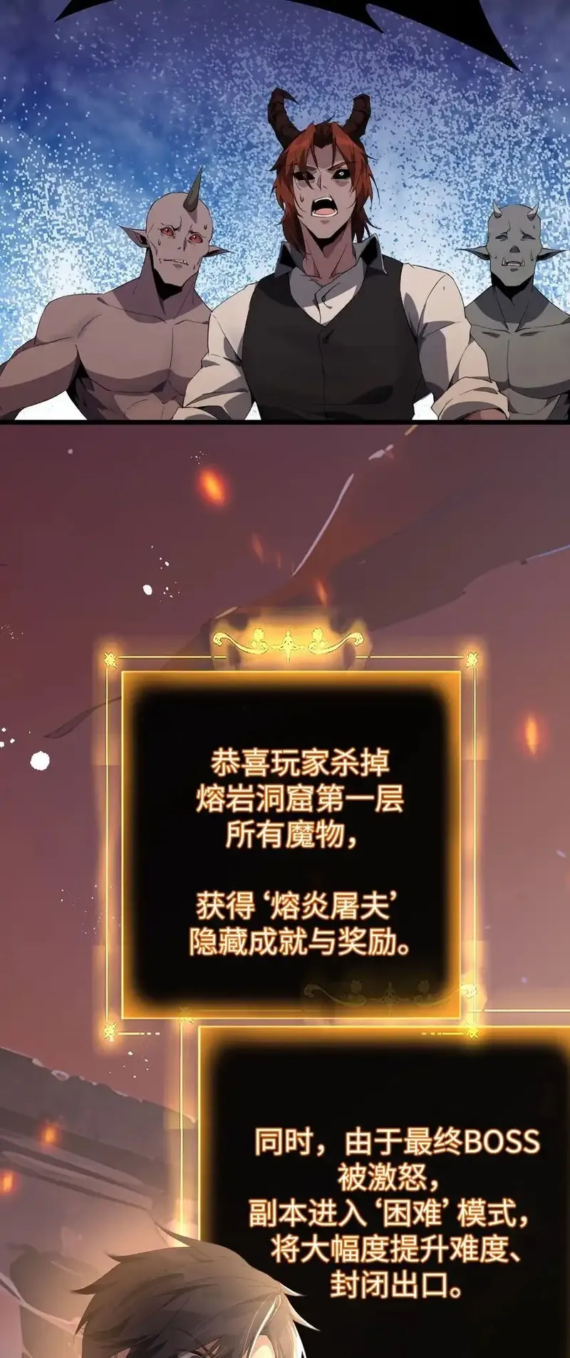 手残的我在反派风生水起,05 隐藏BOSS,第30张