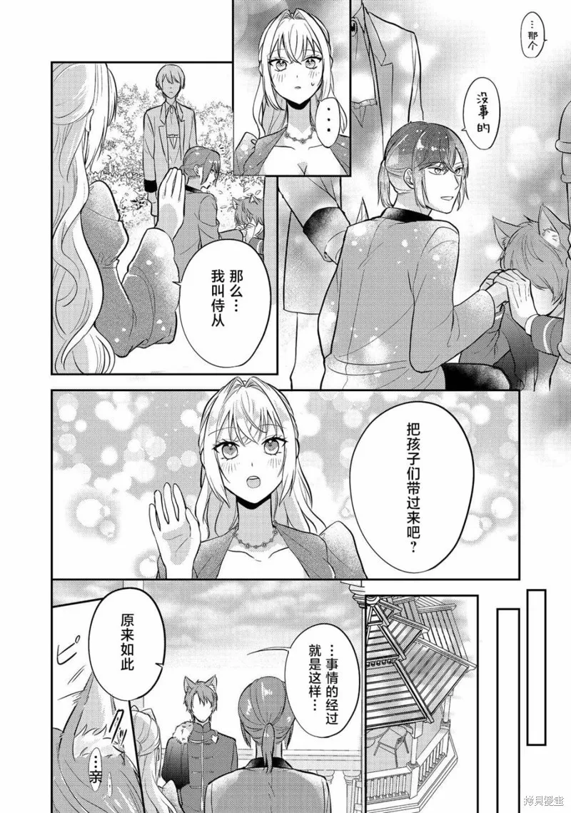 能听到心声的恶役千金、今天也被奶狗殿下弄得心慌意乱,第11話,第10张