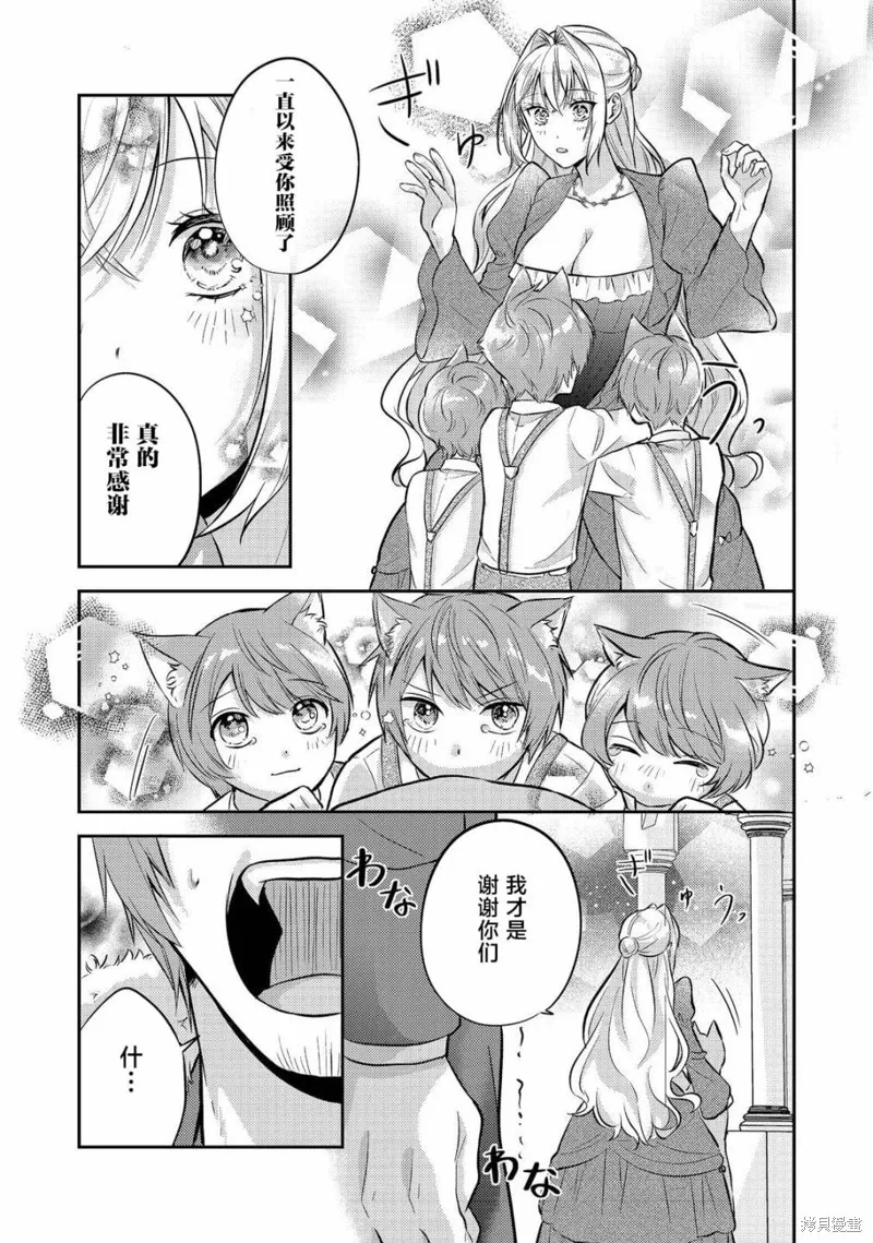 能听到心声的恶役千金、今天也被奶狗殿下弄得心慌意乱,第11話,第23张