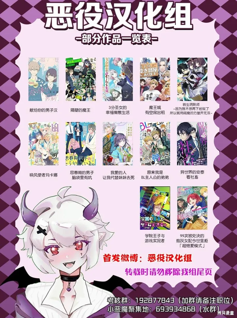 能听到心声的恶役千金、今天也被奶狗殿下弄得心慌意乱,第11話,第27张
