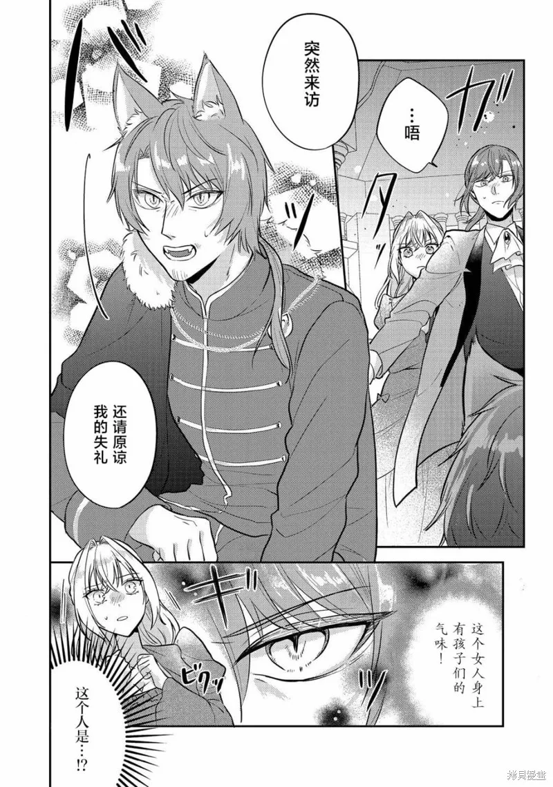 能听到心声的恶役千金、今天也被奶狗殿下弄得心慌意乱,第11話,第8张