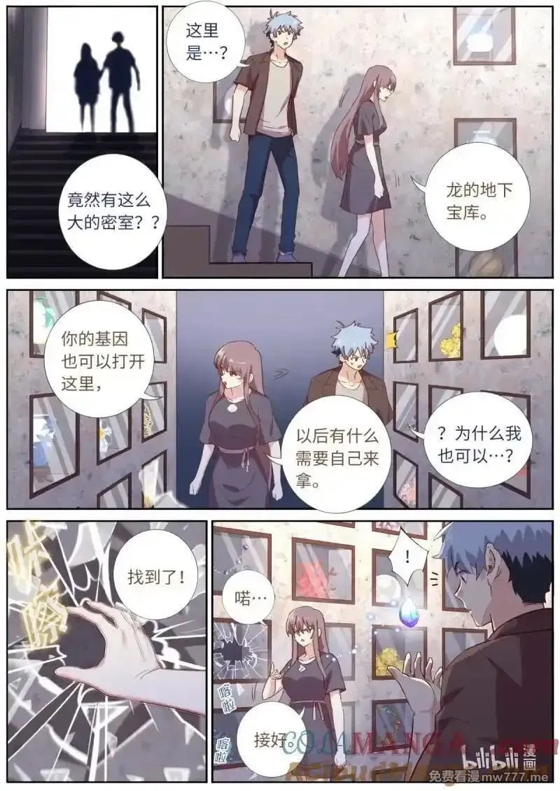 妖怪名单,545.龙之宝藏,第10张