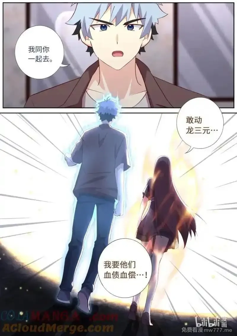 妖怪名单,545.龙之宝藏,第12张