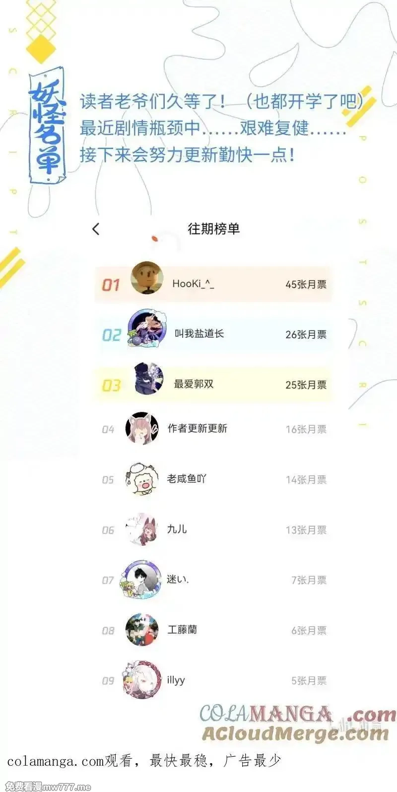 妖怪名单,545.龙之宝藏,第13张