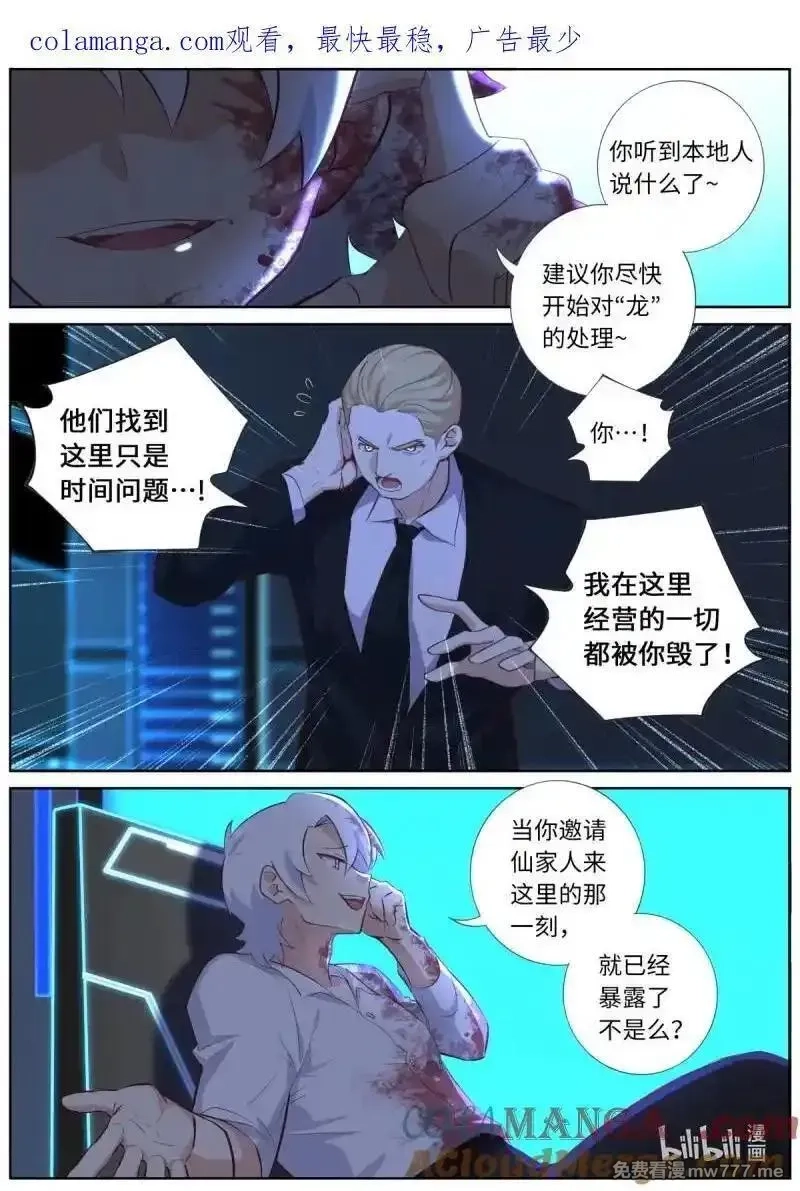 妖怪名单,545.龙之宝藏,第14张